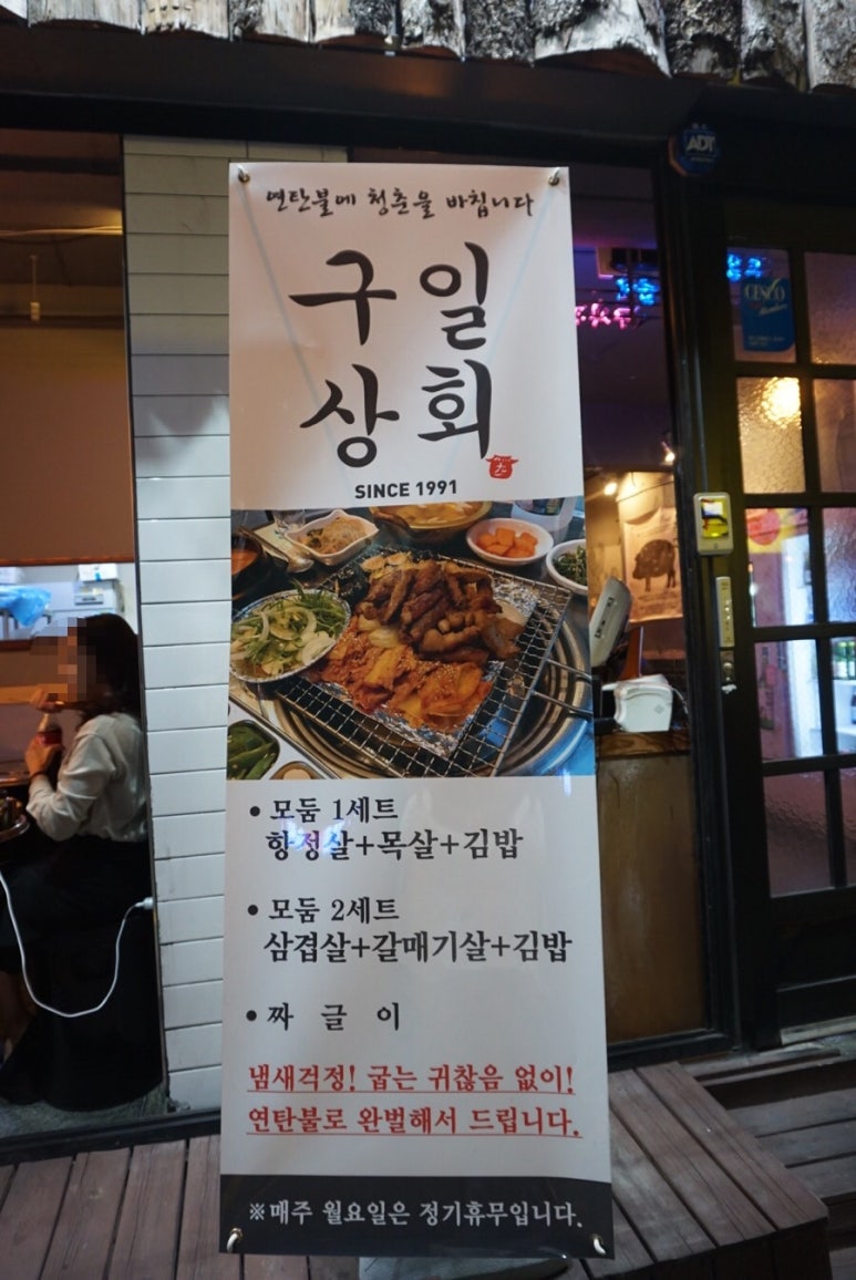구일상회 이미지