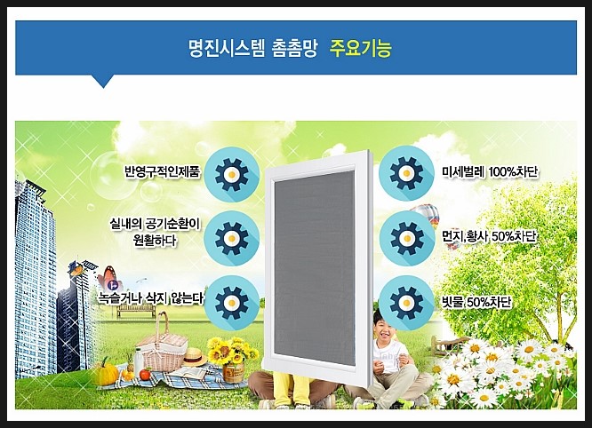명진시스템 이미지