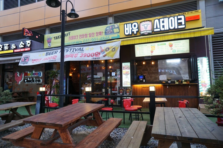 바우스테이크 이미지