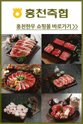 홍천한우프라자 이미지