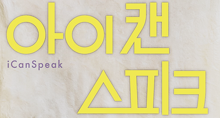 인사나들이 이미지
