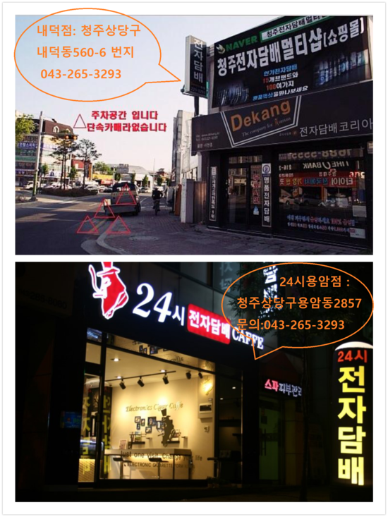 담배멀티샵 이미지