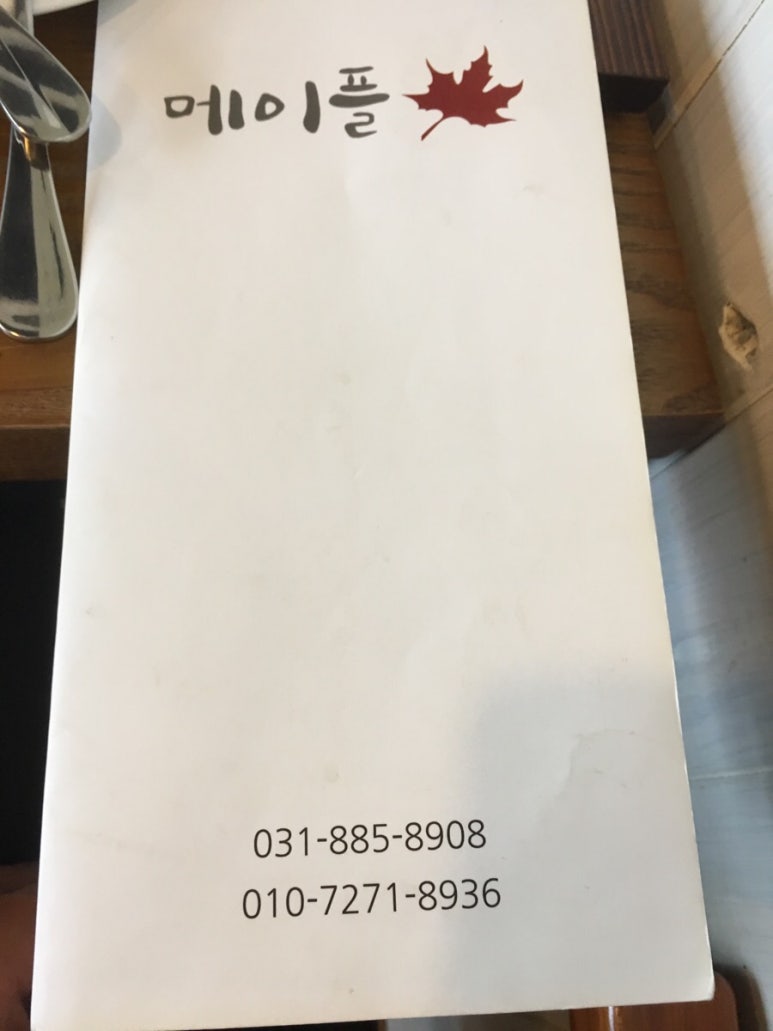 메이플수제버거 이미지