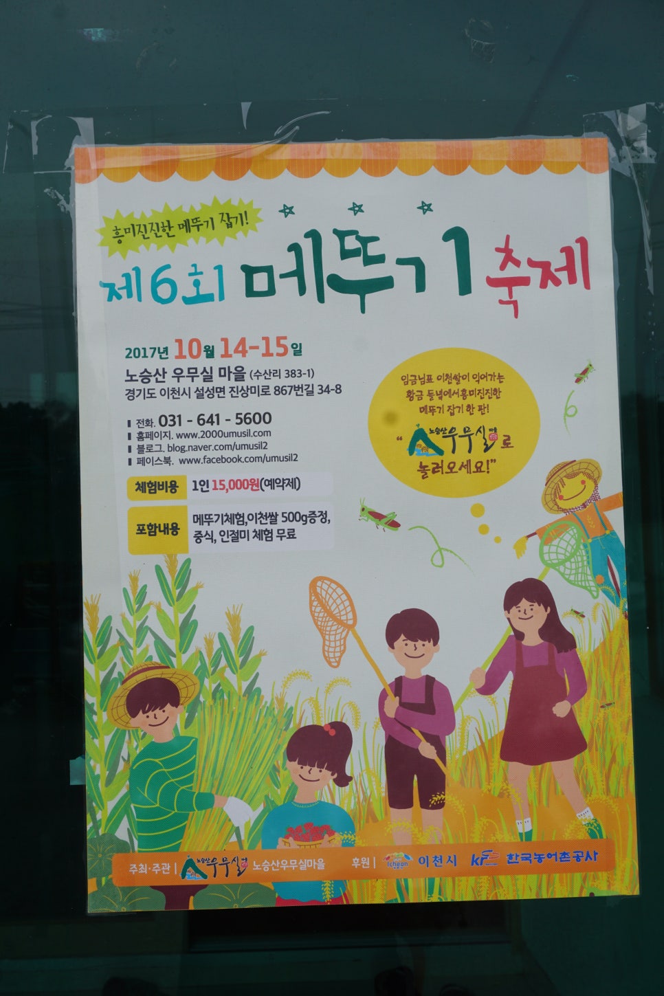 노승산우무실마을 이미지