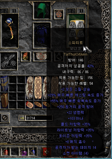 디아블로2 룬워드 01 저렙용 룬워드 네이버 블로그