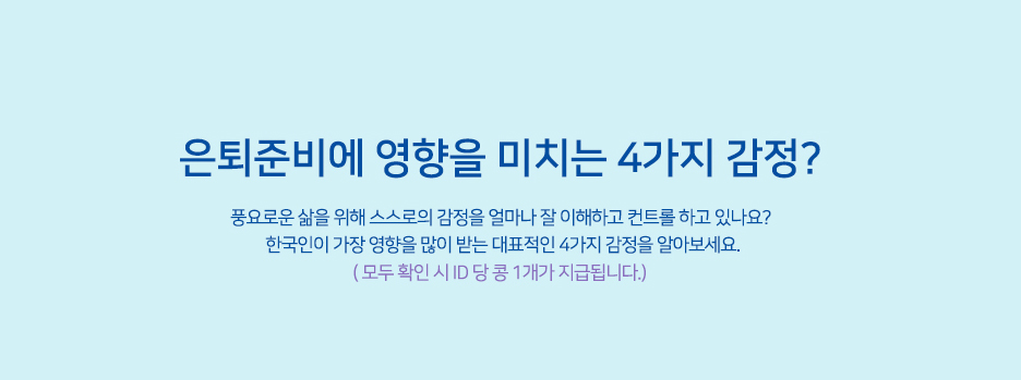 감성지수 이미지