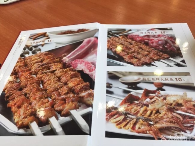하얼빈양꼬치 이미지