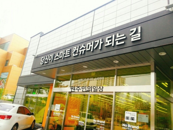 노브랜드수원망포점 이미지