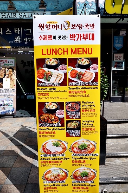 명동돈까스.부대찌개 이미지
