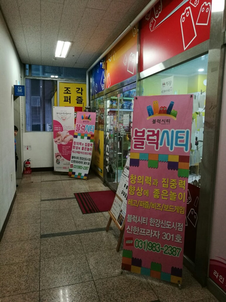 블럭시티한강 이미지