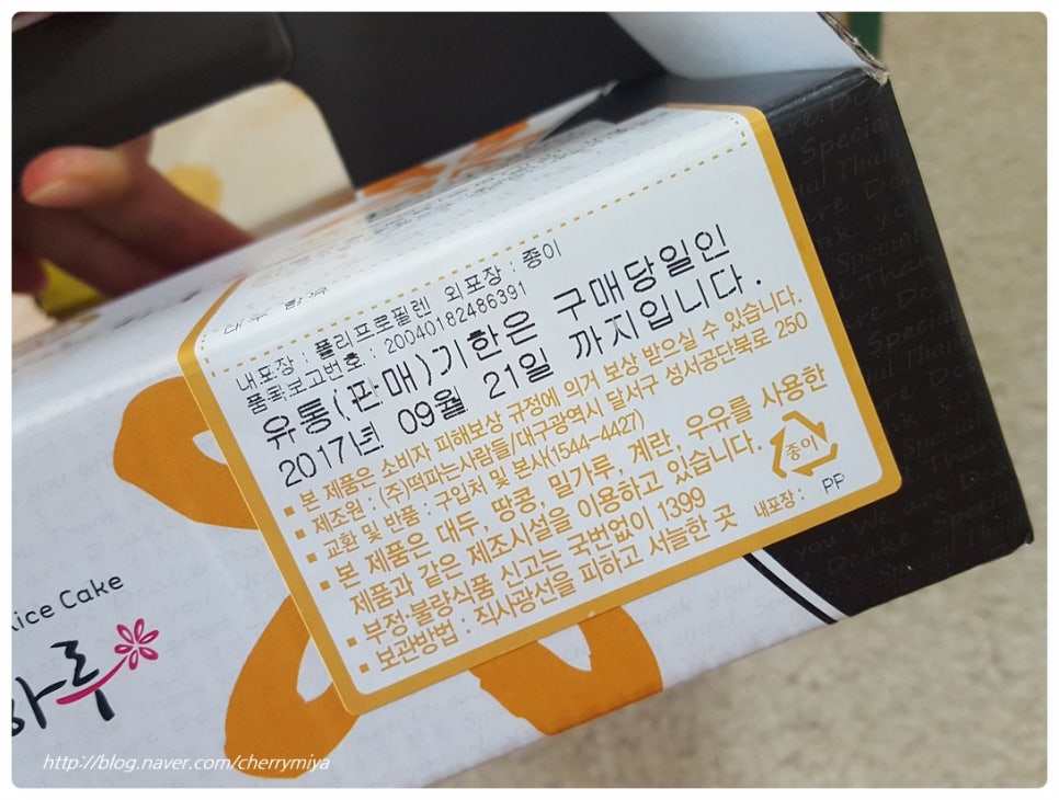 떡보의하루아중점 이미지