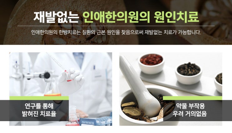 통도한의원 이미지