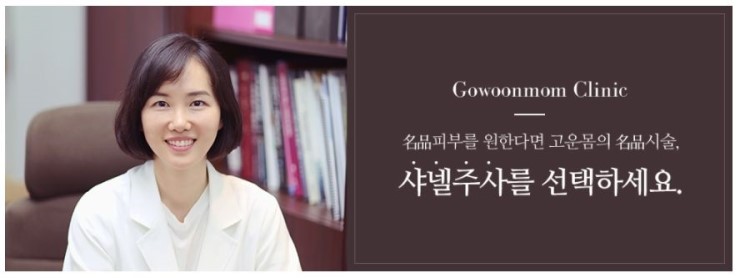 강남고운의원 이미지