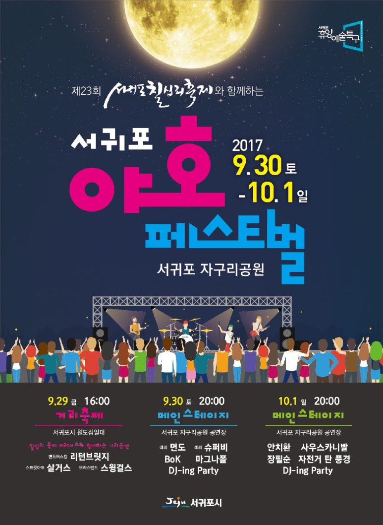 야호관광 이미지
