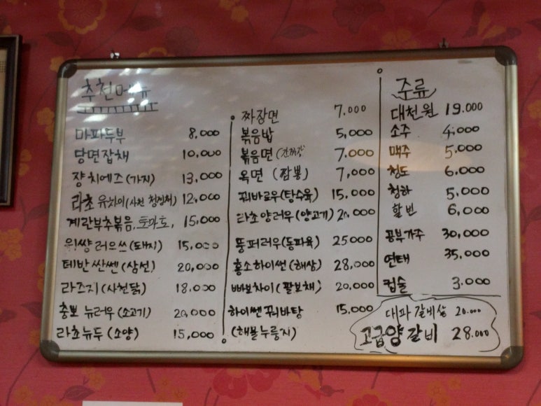 북경성반점 이미지