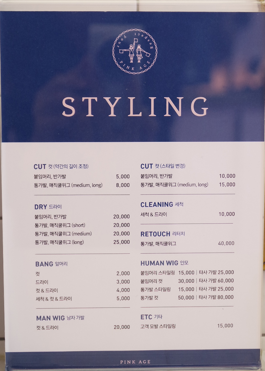 줄리아가발 이미지