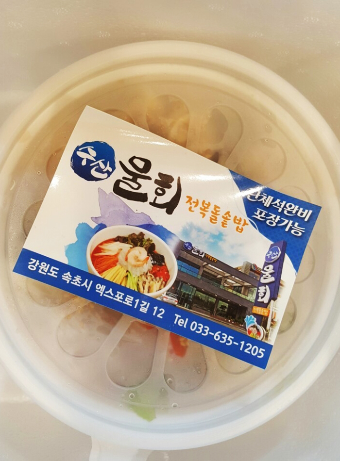 바다향기물회 이미지