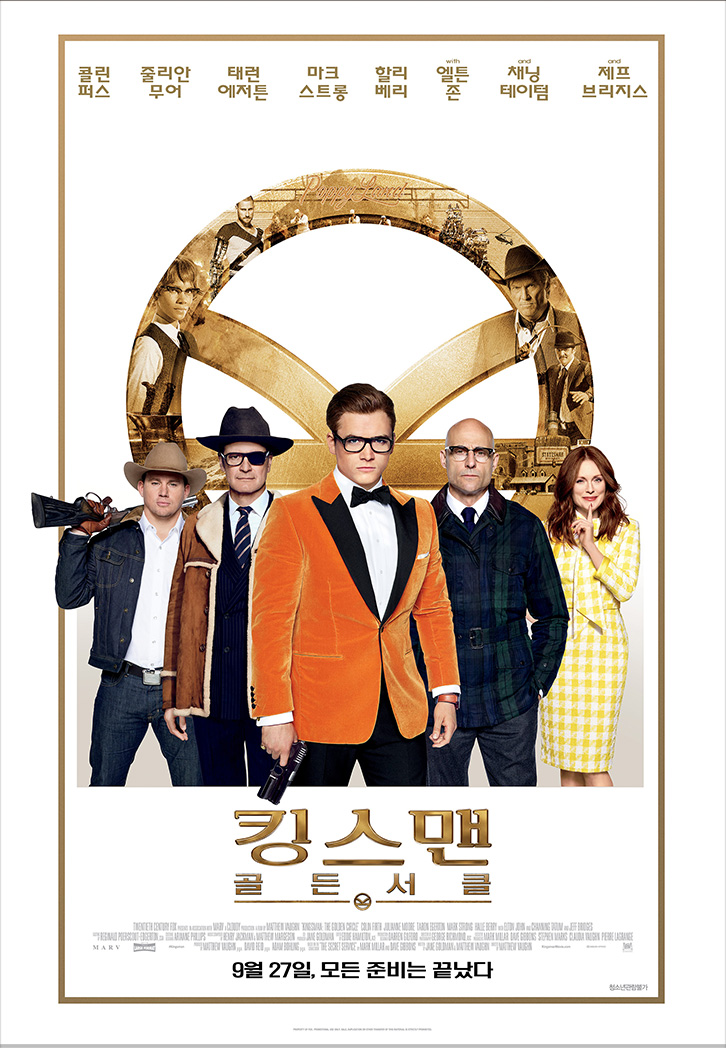 킹스맨24 이미지