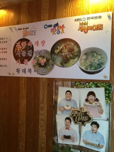 동경 전통 육개장 이미지