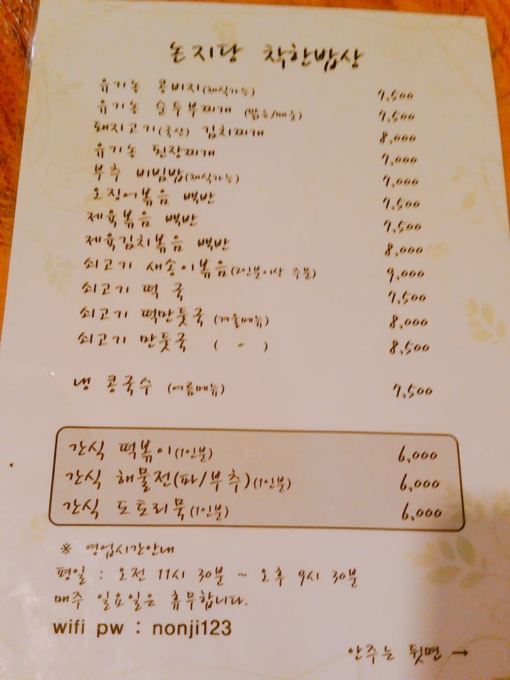 논지당 이미지