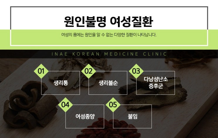 통도한의원 이미지