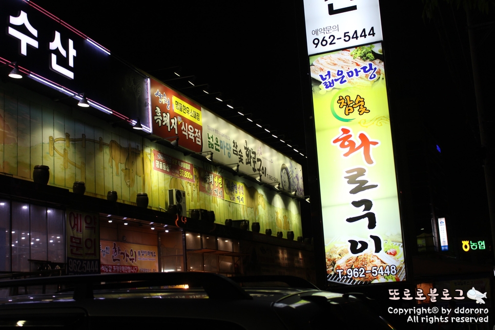 넓은마당참숯화로구이 이미지