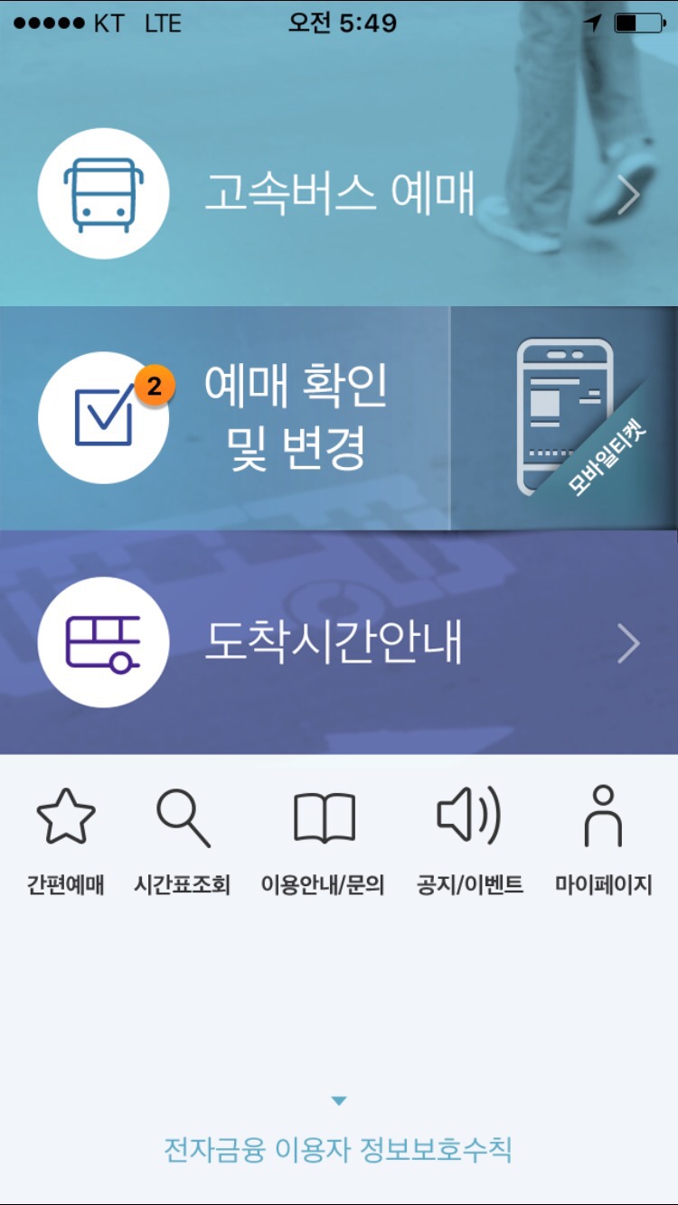 고속편의점 이미지