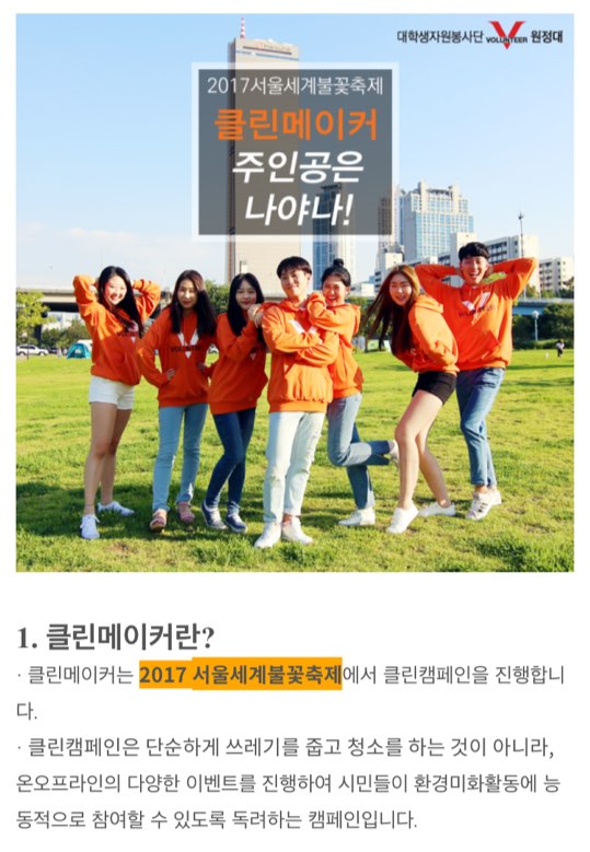 클린메이커 이미지