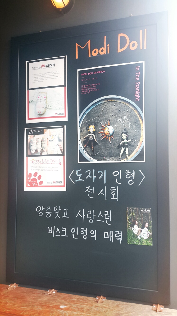 모디돌 이미지