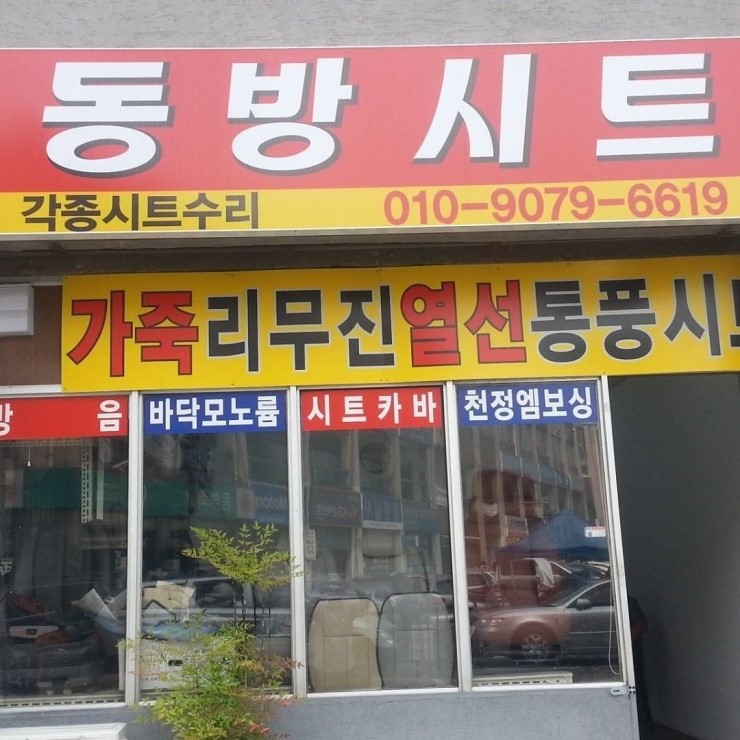 동방시트 이미지