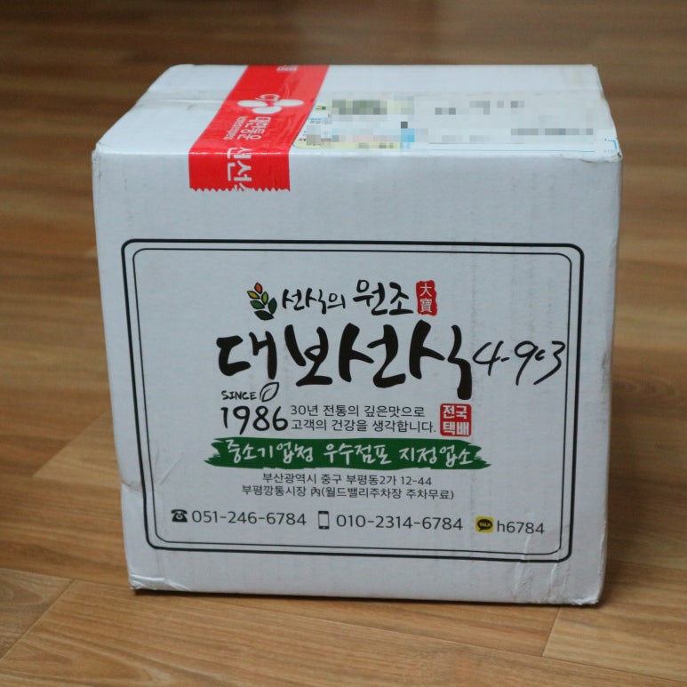 대보선식 이미지