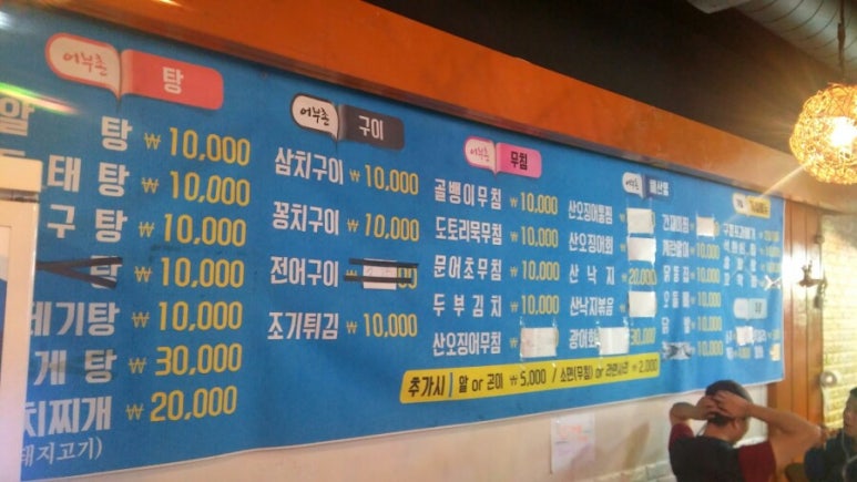 어부실내포장마차 이미지