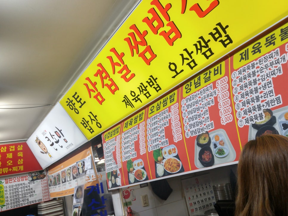 시장 밥상 이미지