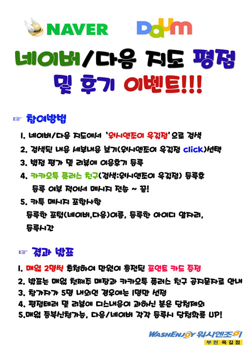 셀프빨래방부천옥길동 이미지