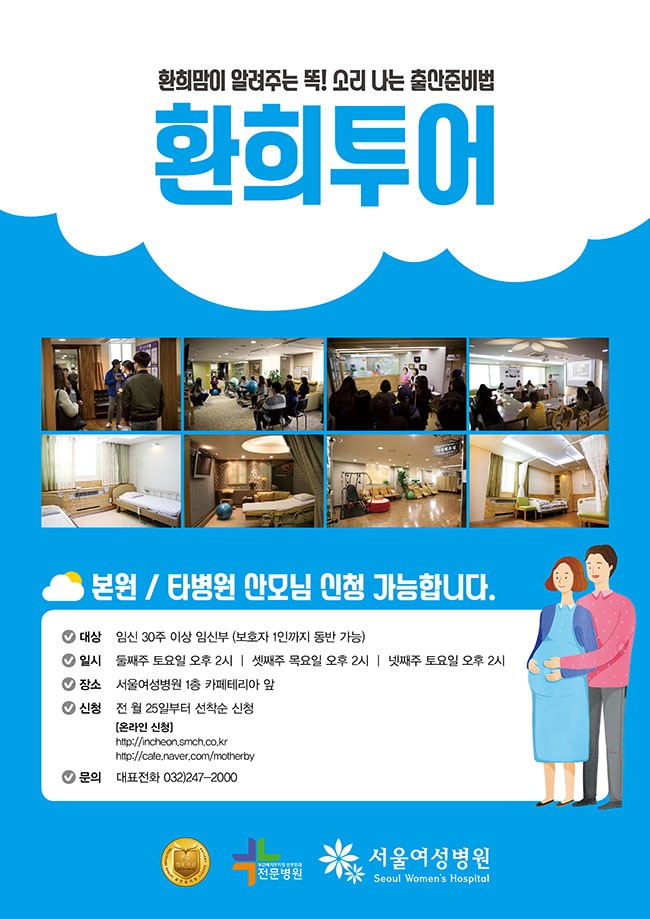서울여성병원 이미지
