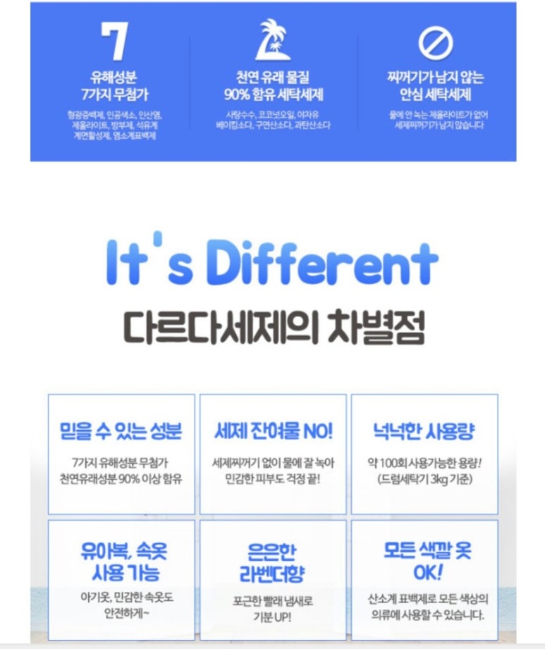 그린세탁 이미지