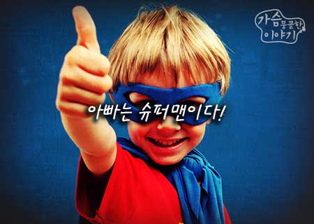 슈퍼맨크리닝 이미지