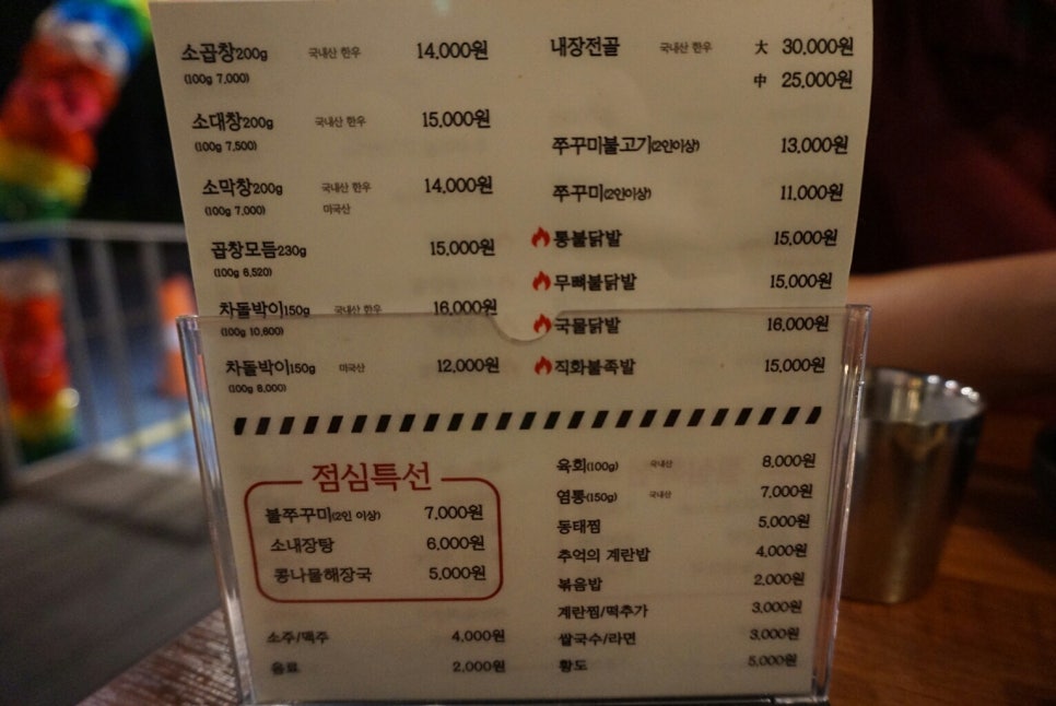 쫄쫄한곱창 이미지