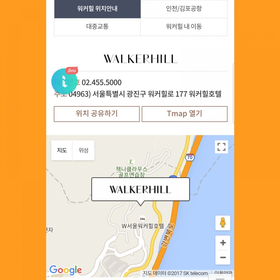 SK네트웍스(주)워커힐(카지노) 이미지