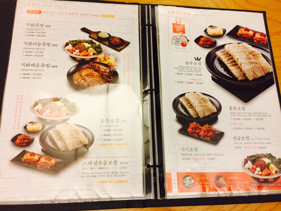 놀부보쌈 이미지