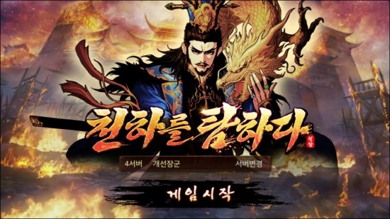 게임천하 이미지