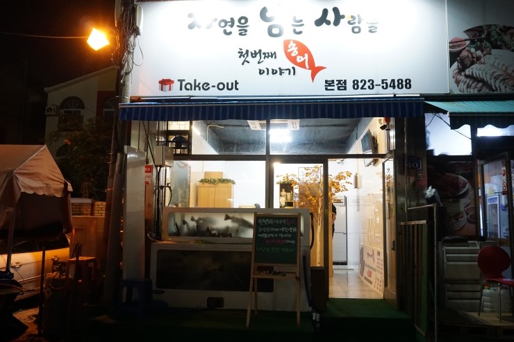 자연을담는사람들 이미지