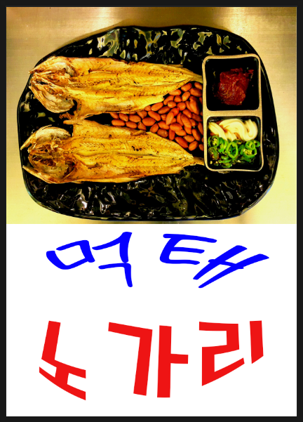 노가리호프 이미지
