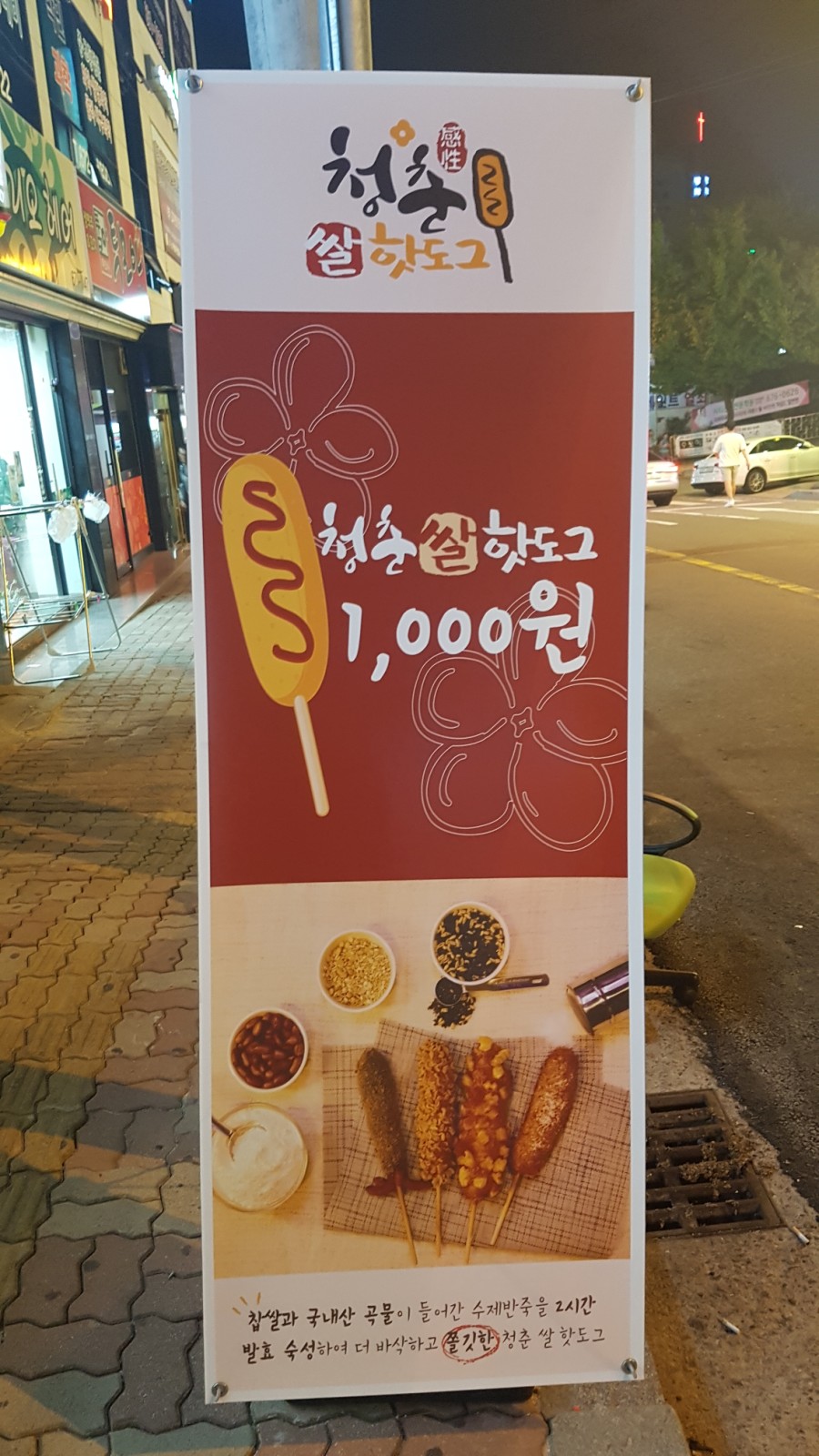 청춘핫도그킹콩쥬스&커피 이미지