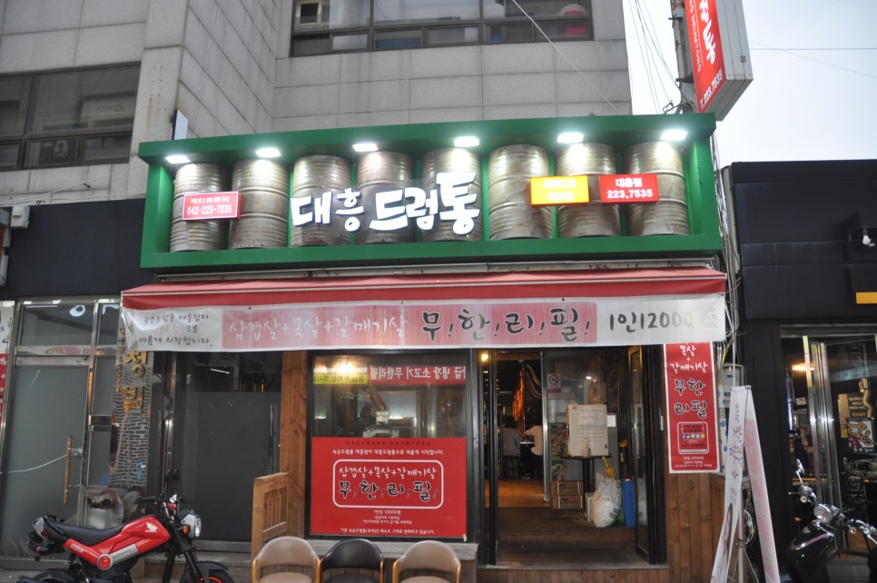 대흥드럼통 이미지