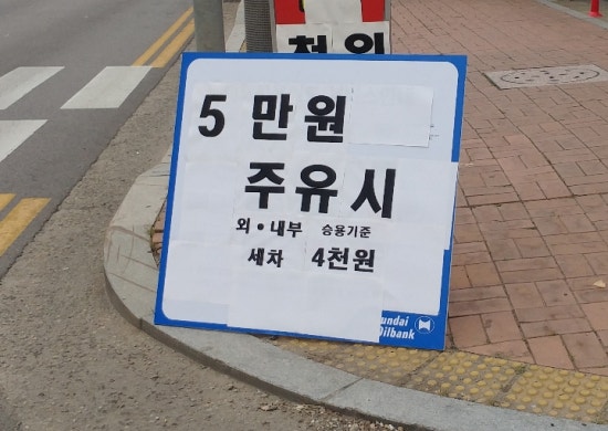 하하하주유소 이미지
