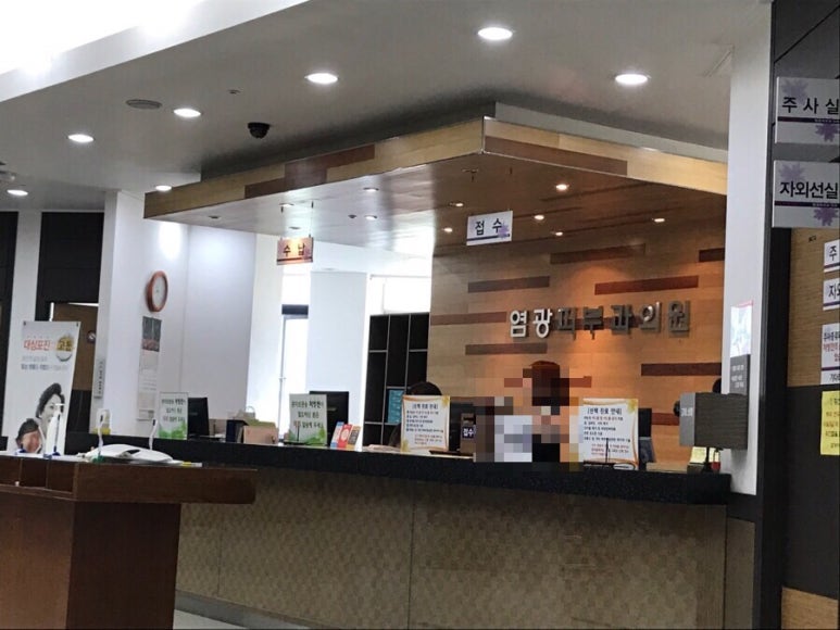 염광의원 이미지