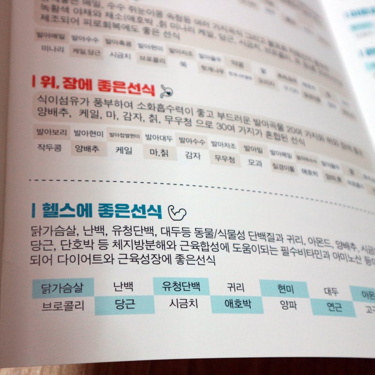대보선식 이미지