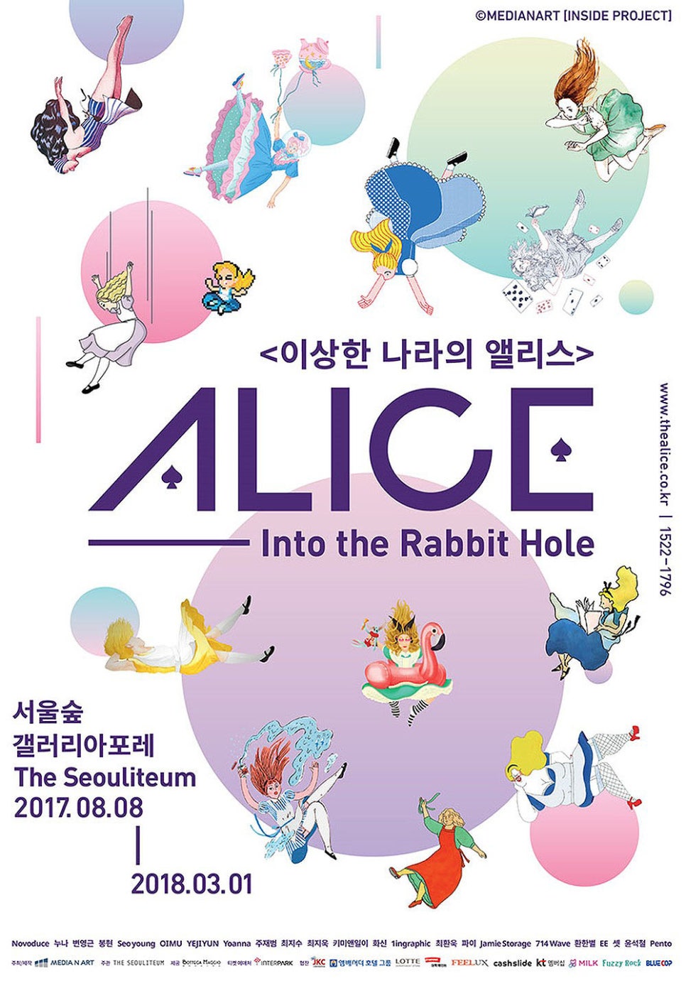 앨리스포레 이미지