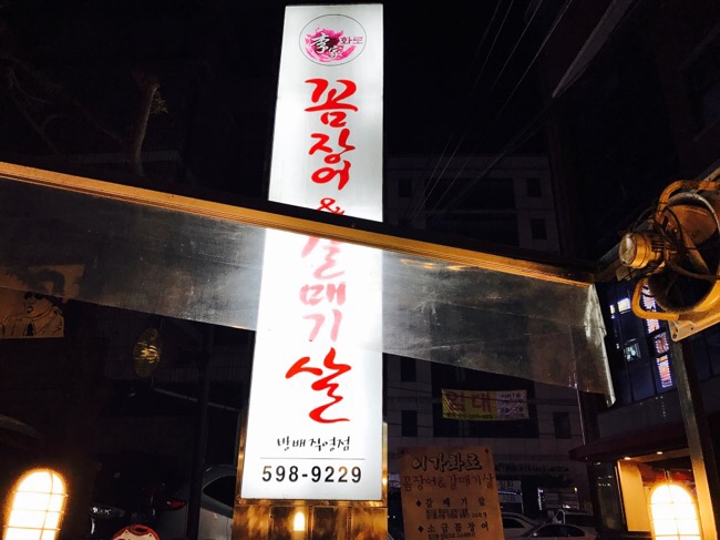 이가화로 이미지